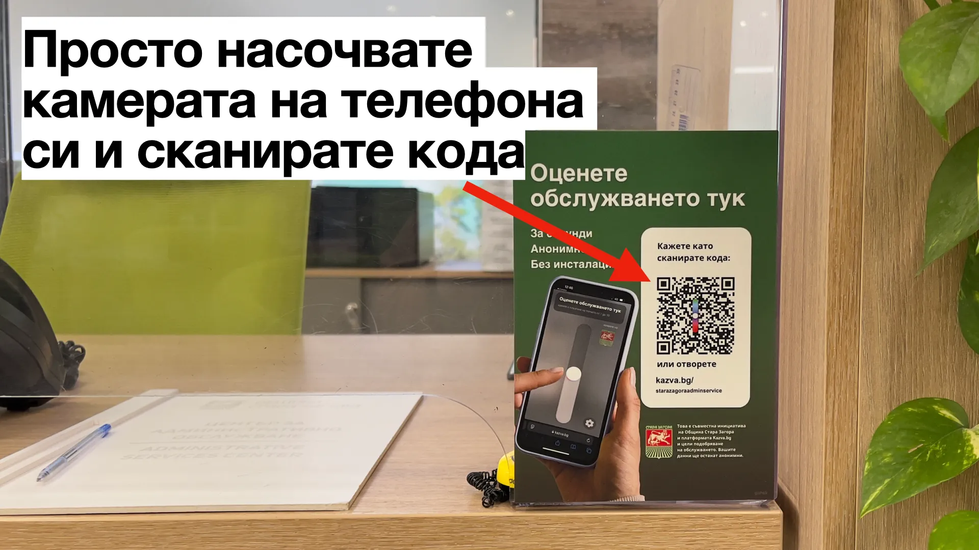 Citizen scanning a BlitzPoll QR code to submit feedback